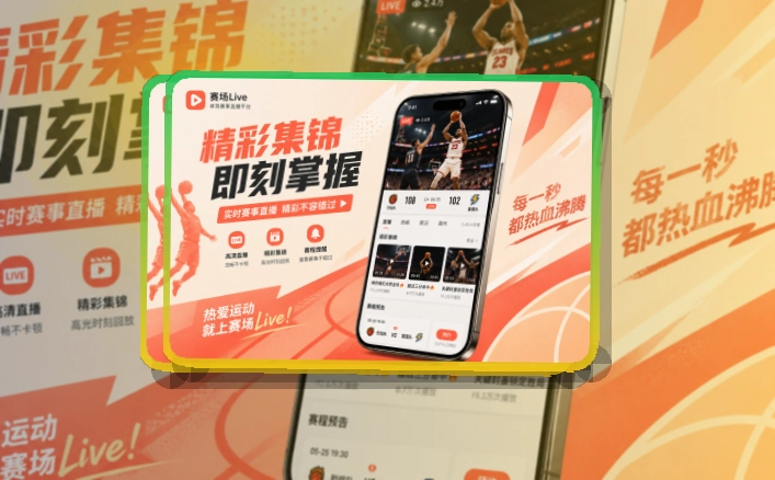 世界杯竞猜手机端APP下载页面
